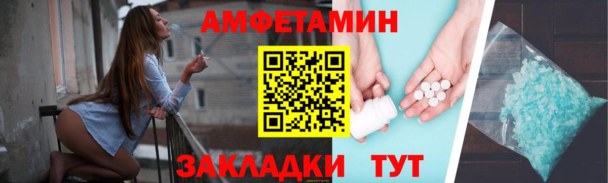 АМФ 98% Жуковский