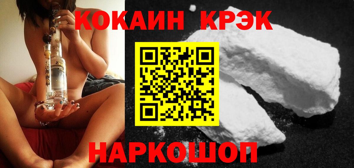 Кокаин  КОКАИН VHQ  Жуковский  Вход с VPN  КОКАИН Эквадор 