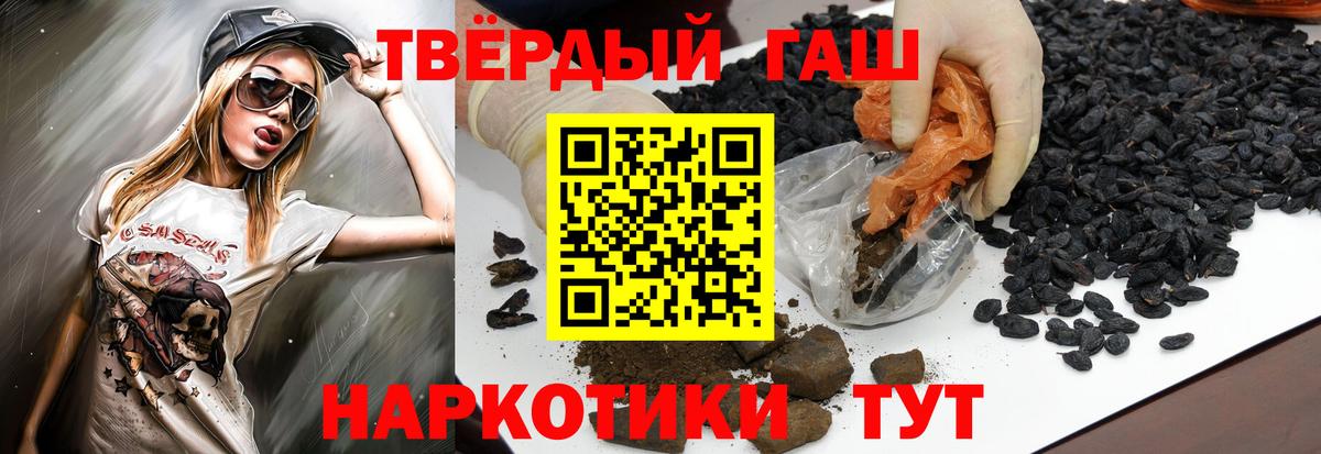 ГАШИШ 40% ТГК  Вход с VPN  Жуковский  ГАШ 40% ТГК 
