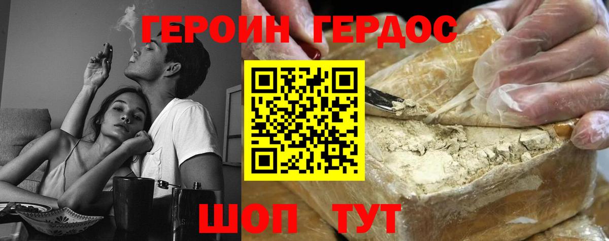 Героин белый  ГЕРОИН  Жуковский  Вход с VPN 