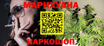 марихуана Ливны