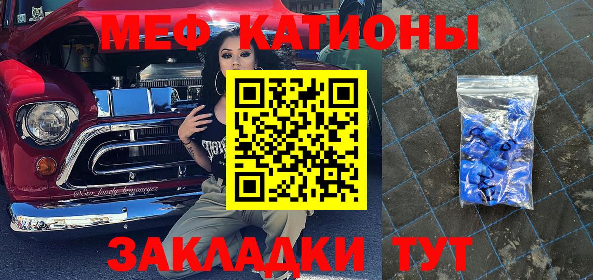Мефедрон mephedrone  Вход с VPN  Жуковский  Мефедрон mephedrone 