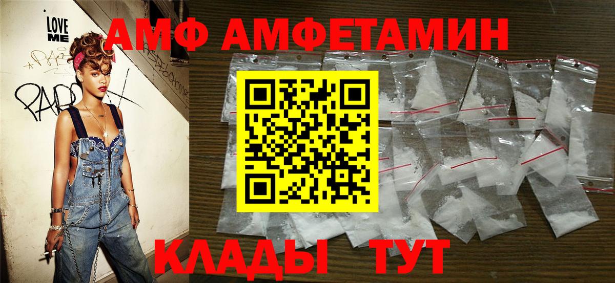 МЕТАМФЕТАМИН Декстрометамфетамин 99.9% Жуковский
