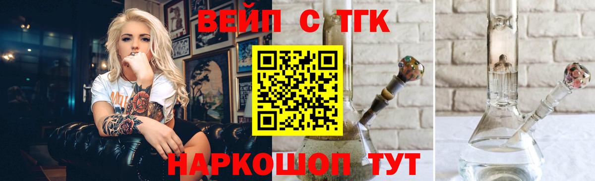 цены   Вход с VPN  Дистиллят ТГК вейп с тгк  Жуковский  ТГК гашишное масло 